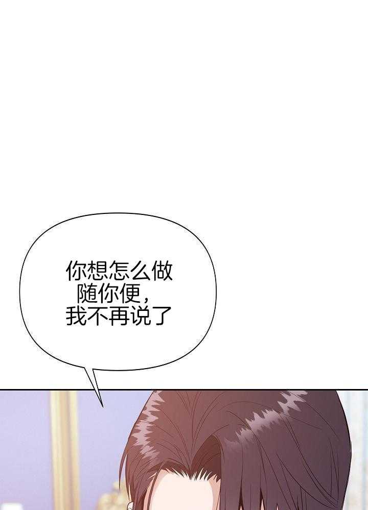 重返帝国漫画,第18话1图