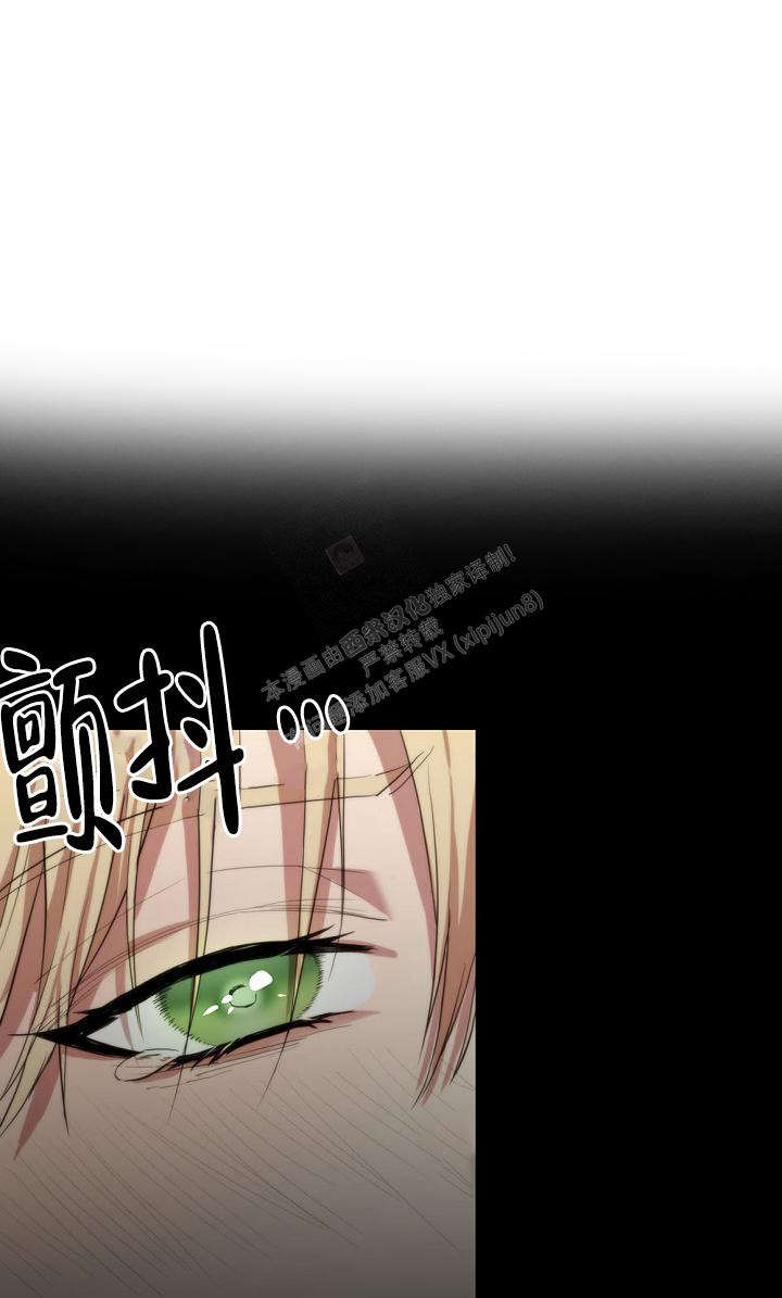 帝国的轮回漫画,第6话1图