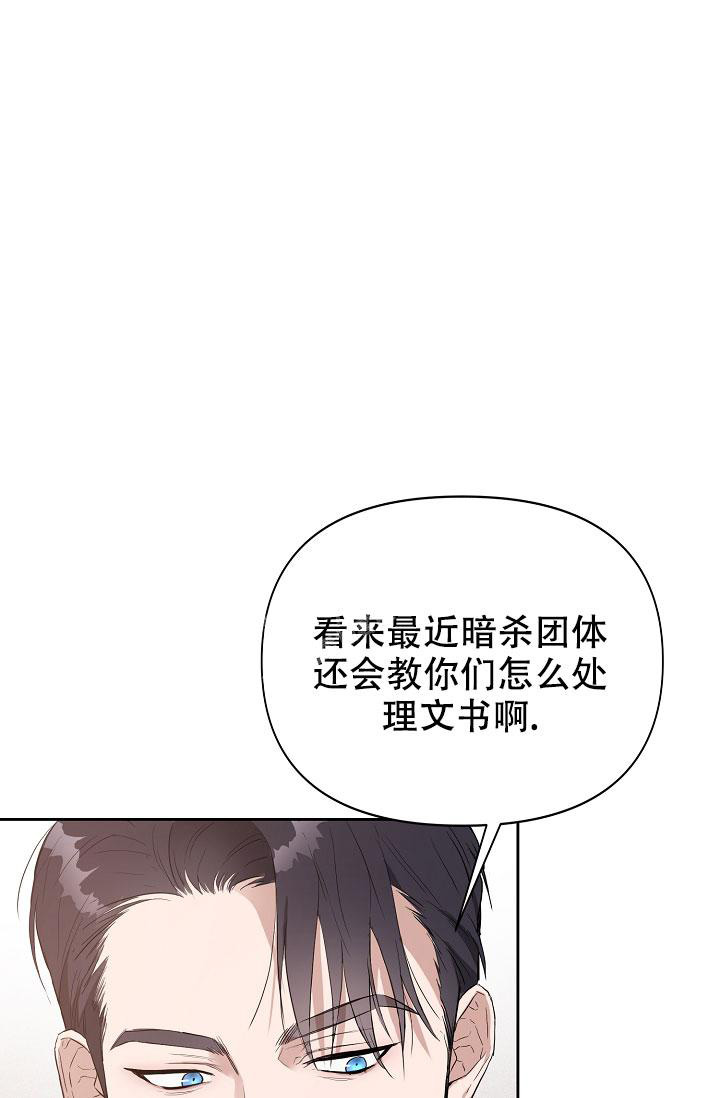 帝国的轮回解说漫画,第14话2图