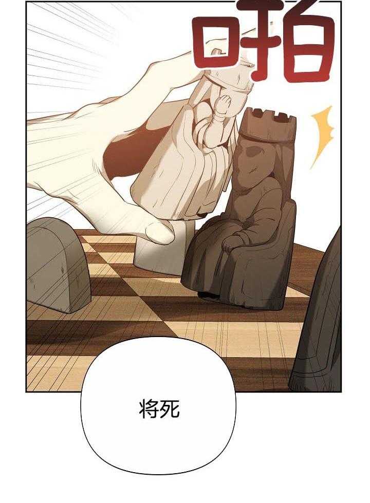 帝国的轮回漫画,第21话1图
