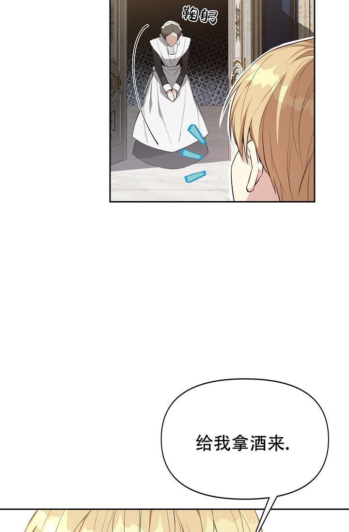 帝国的轮回漫画,第13话2图