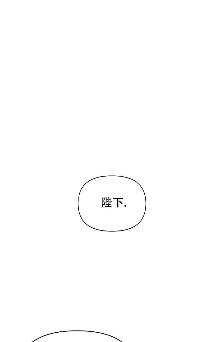 帝国的轮回漫画,第11话2图