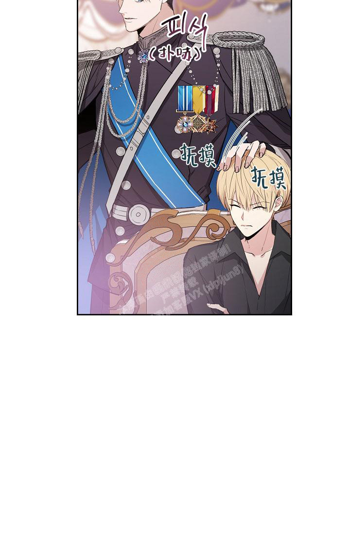 帝国的轮回漫画,第13话2图