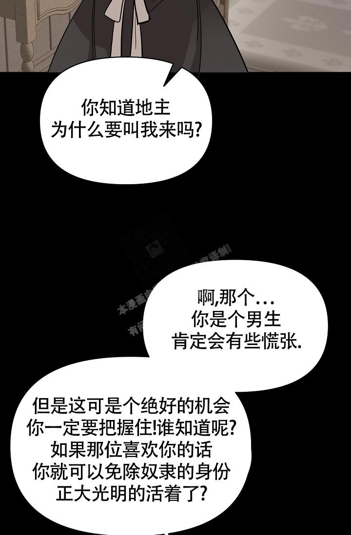 帝国的纷争官网漫画,第4话1图