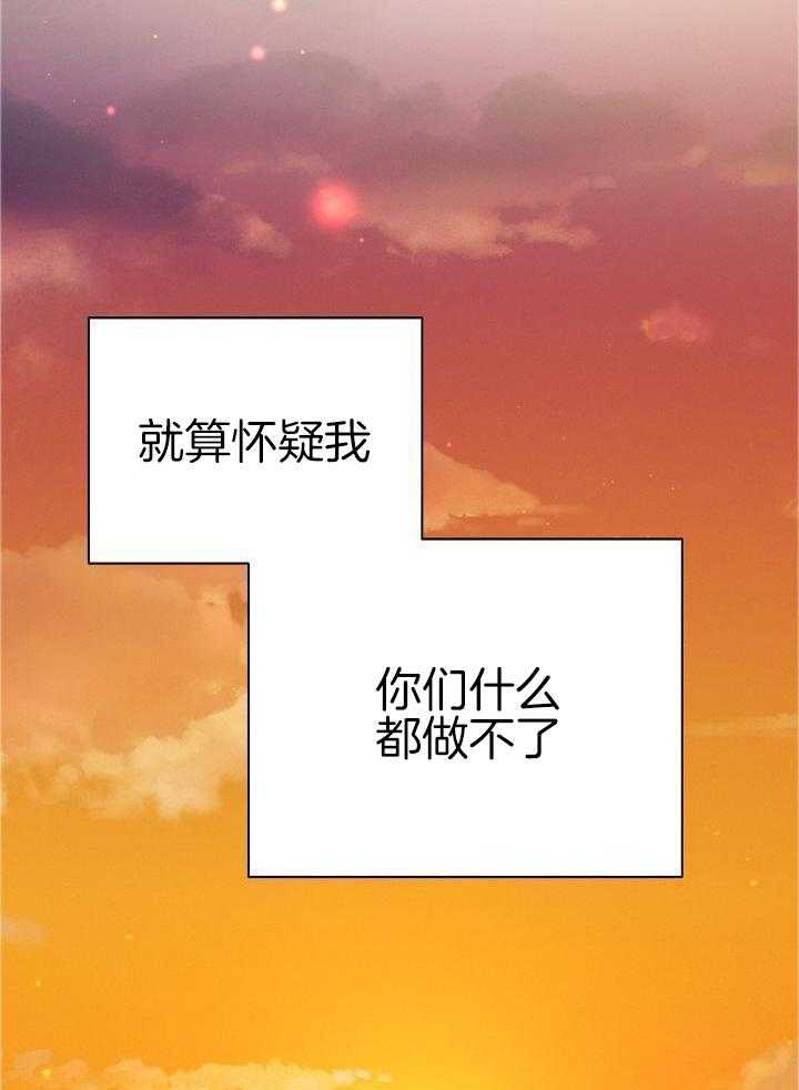 帝国的轮回漫画,第17话2图