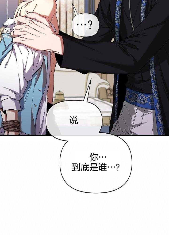帝国的轮回漫画,第44话1图