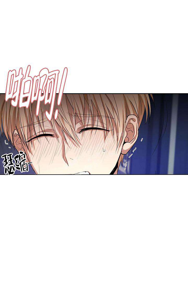 帝国的轮回漫画,第6话1图