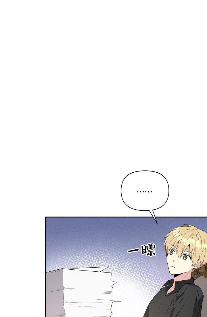 帝国的轮回漫画,第13话2图