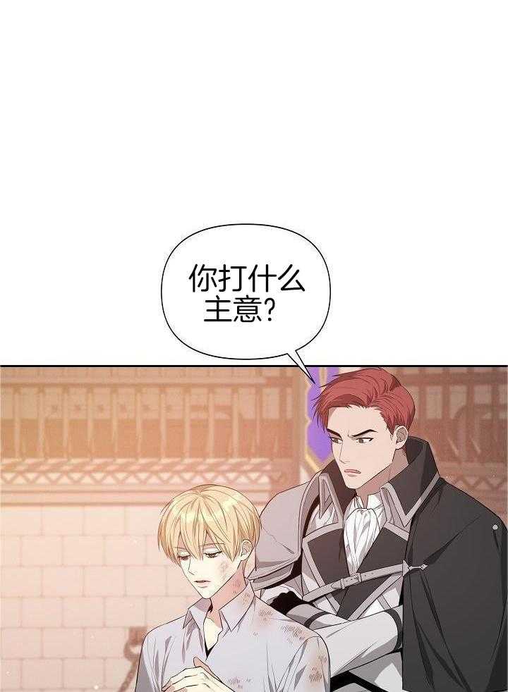 帝国的轮回漫画,第17话2图