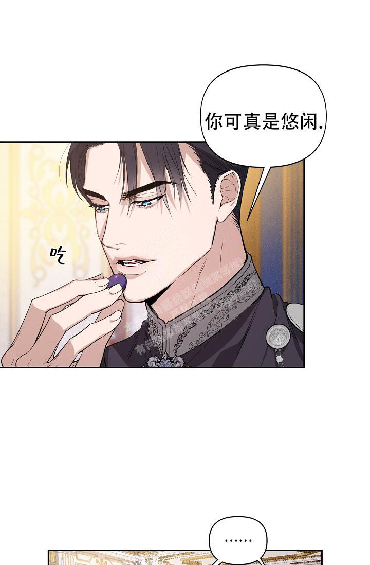 帝国的轮回漫画,第13话2图