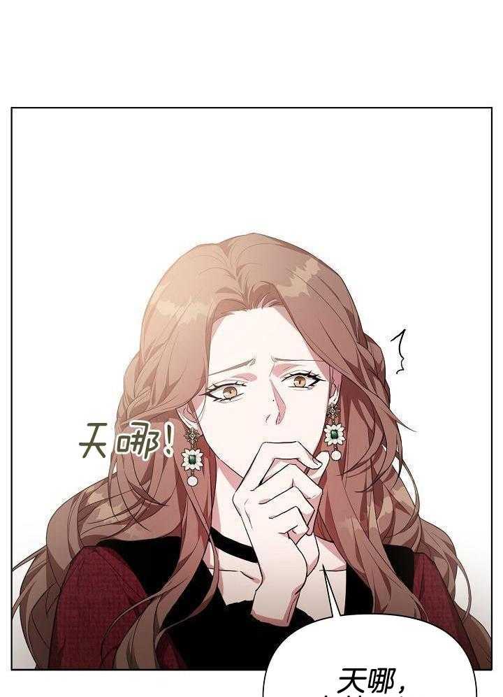 帝国的轮回漫画,第24话1图