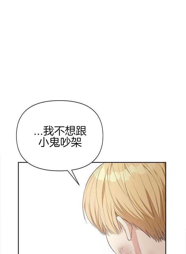 帝国的轮回漫画,第17话1图