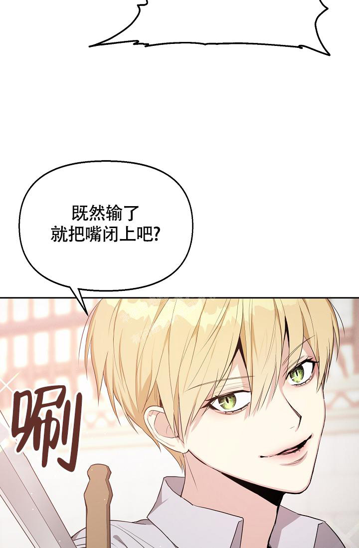 帝国的轮回漫画,第16话2图