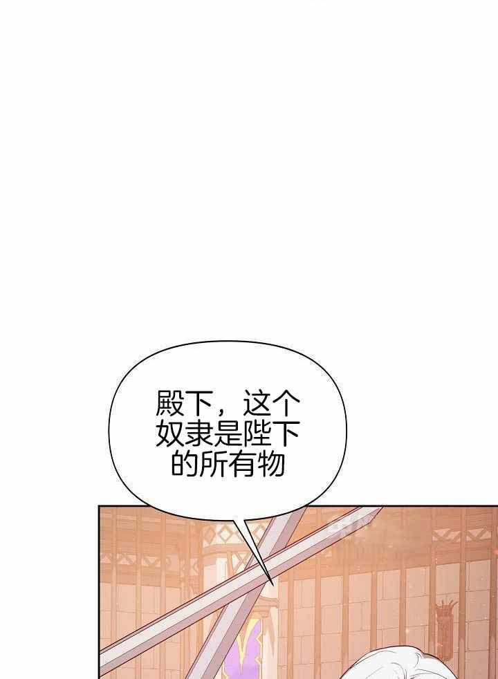 帝国的轮回漫画,第17话1图