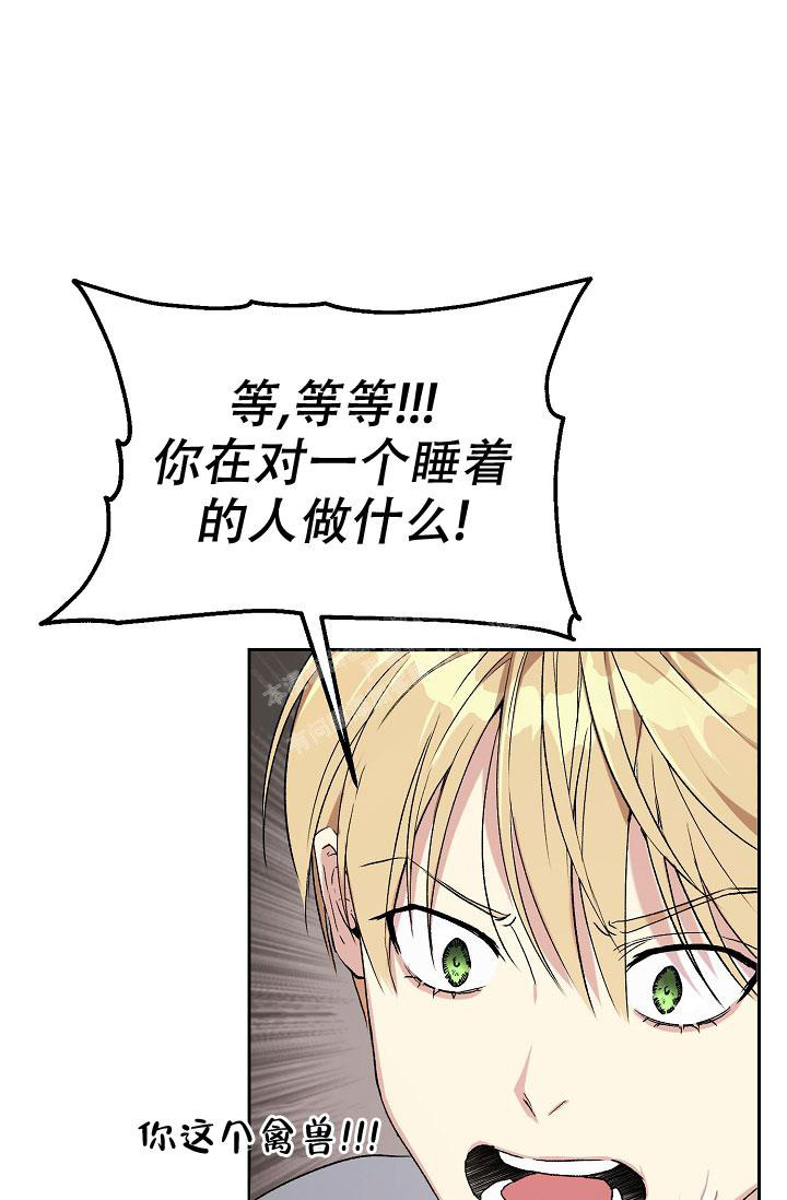 帝国的轮回漫画,第12话1图