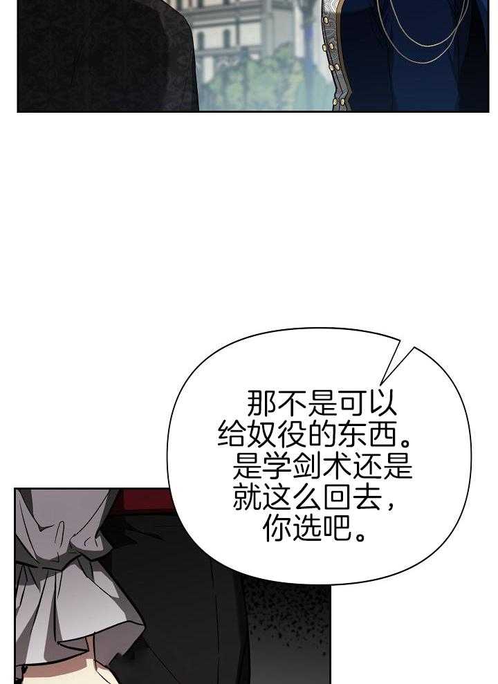 帝国的轮回24漫画,第37话2图