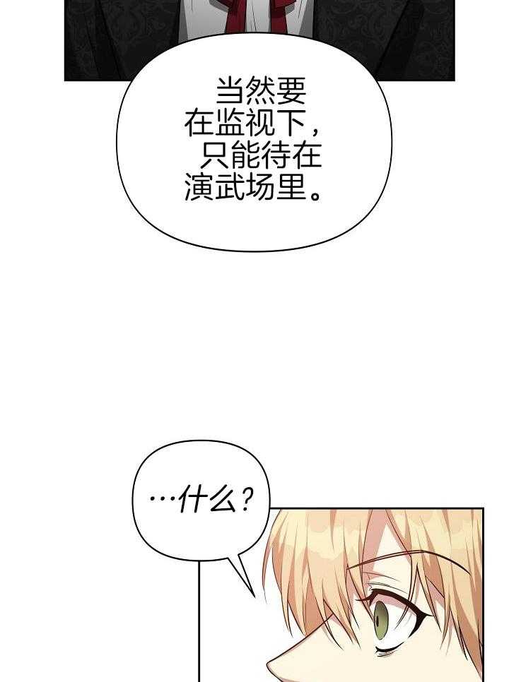 帝国的轮回漫画,第36话1图
