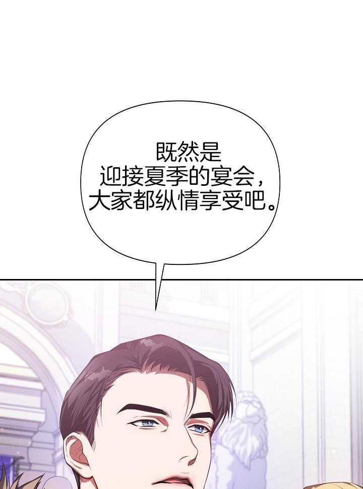 帝国的轮回漫画,第31话1图