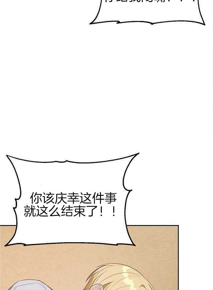 帝国的轮回漫画,第17话2图