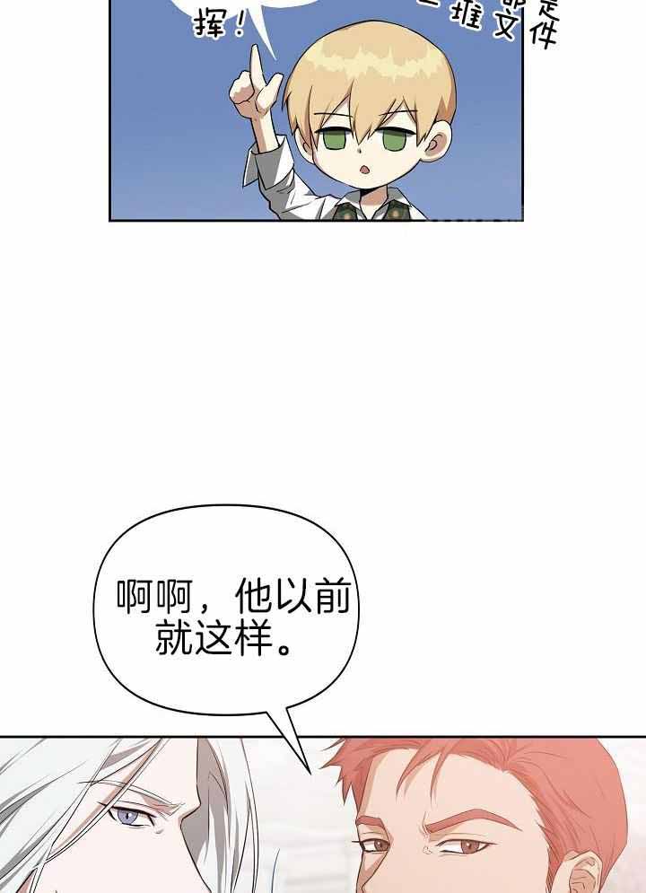 帝国的崛起电影漫画,第39话2图