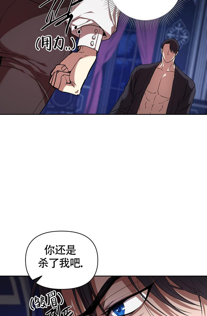 帝国的毁灭电影完整版漫画,第5话1图