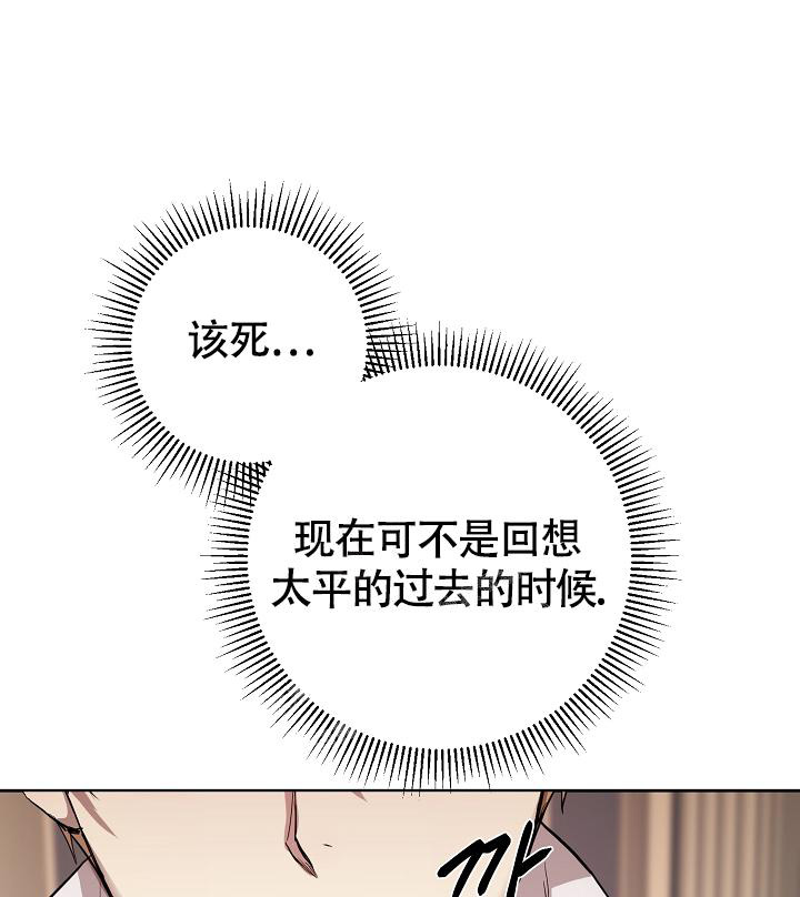 帝国的轮回漫画,第4话1图