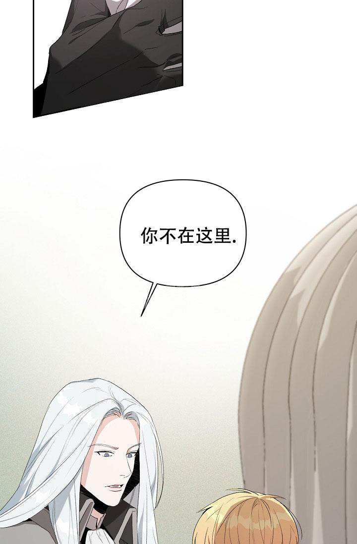 帝国的轮回漫画,第10话2图