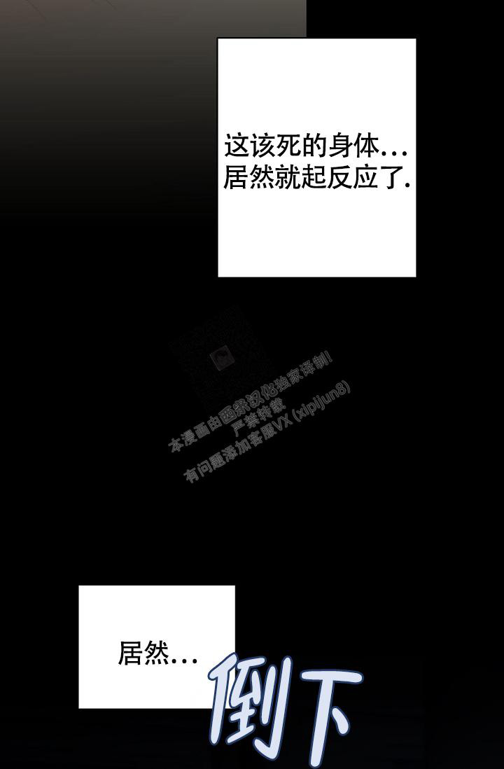帝国的轮回漫画,第6话2图