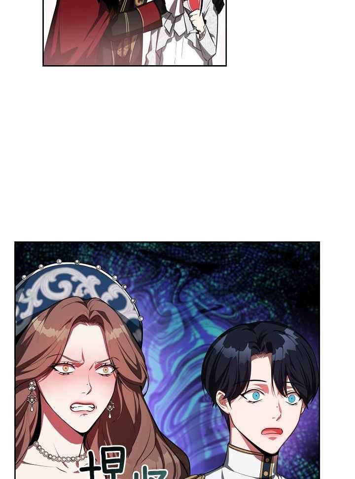 帝国的轮回漫画,第31话2图