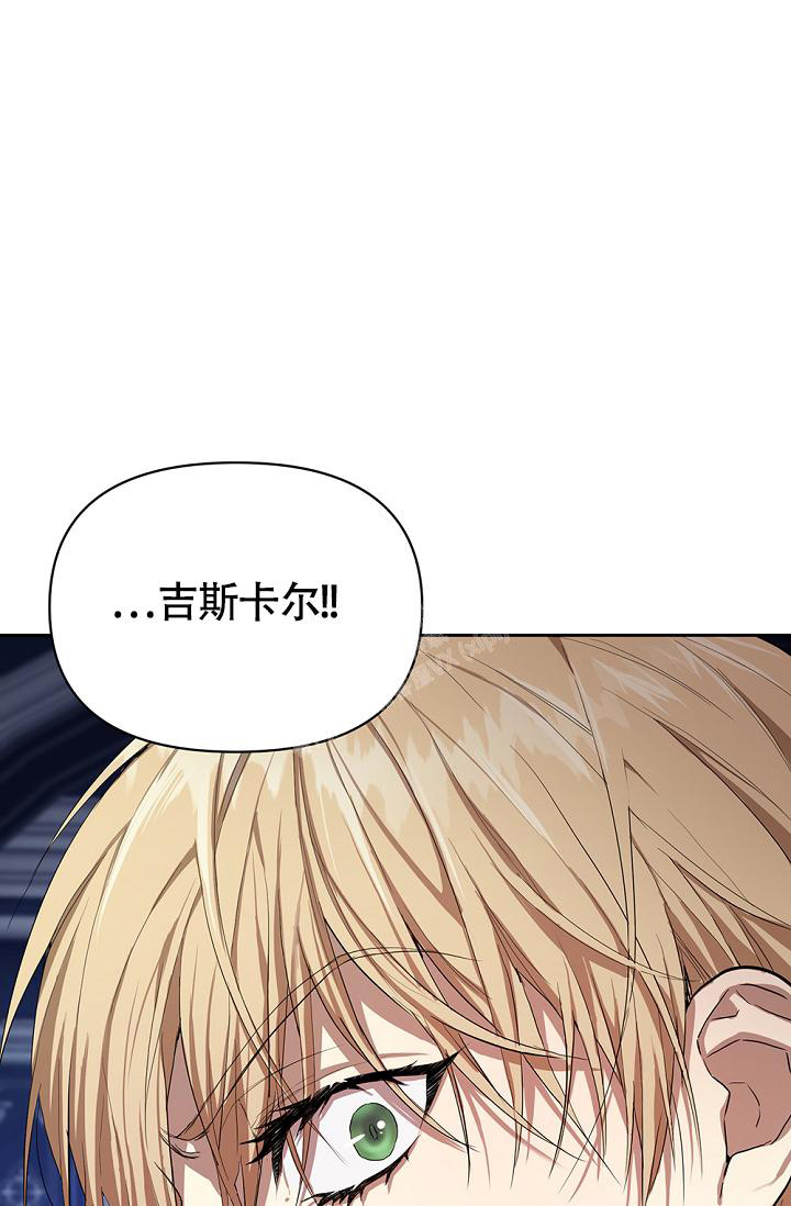 帝国的毁灭电影完整版漫画,第5话2图