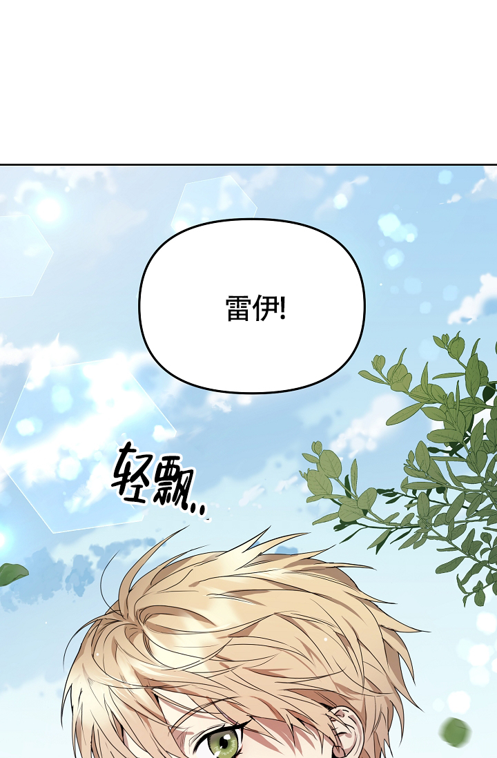 帝国的轮回韩漫在线观看漫画,第3话1图