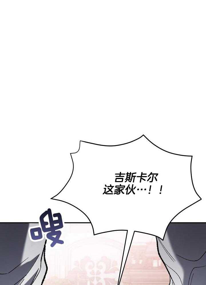 帝国的毁灭电影完整版漫画,第43话1图