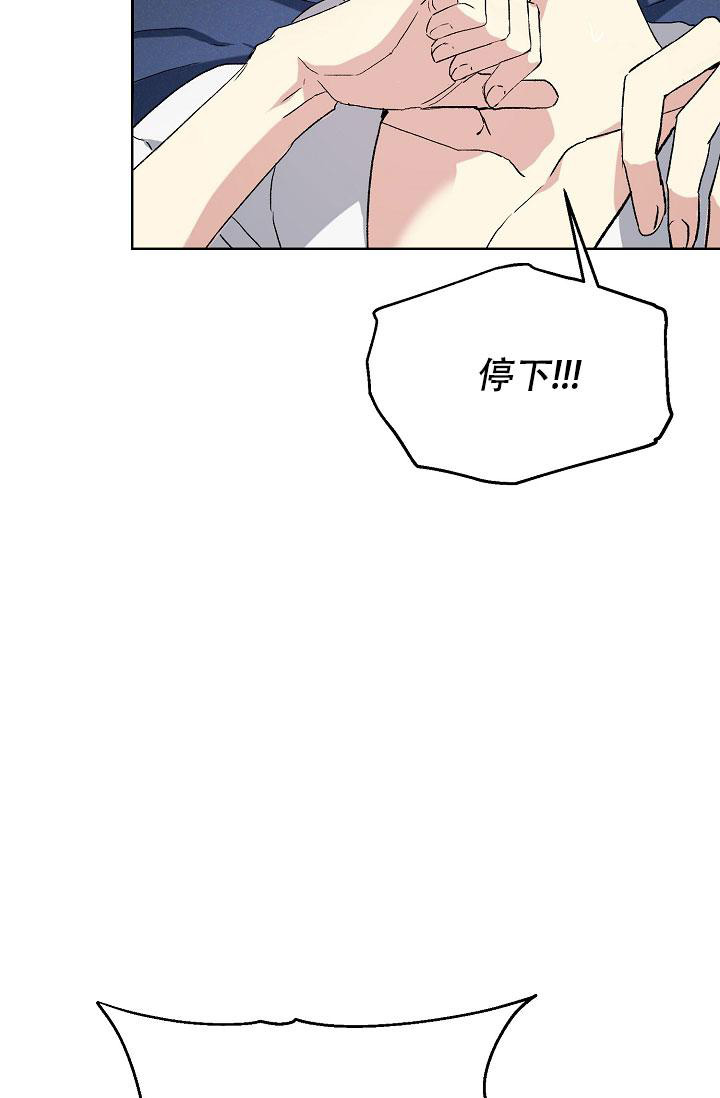 帝国的轮回漫画,第12话2图