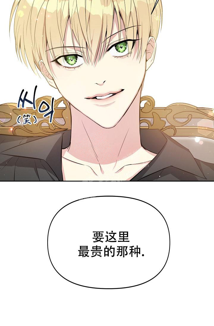 帝国的轮回漫画,第13话1图