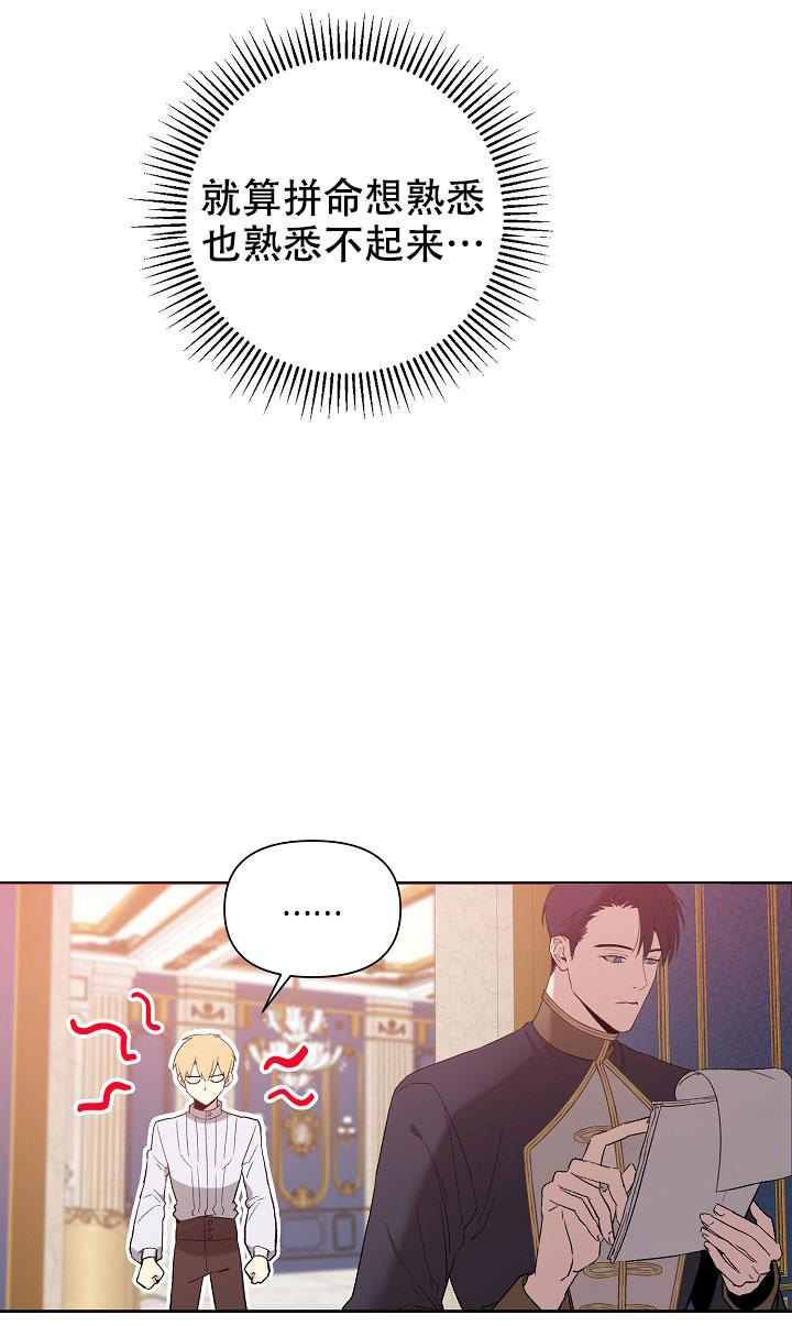 帝国的轮回漫画,第11话2图