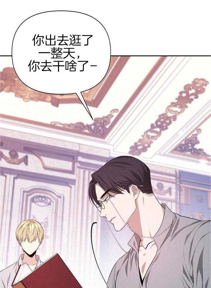帝国的轮回漫画,第17话1图