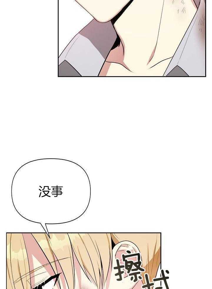 帝国的轮回漫画,第17话2图