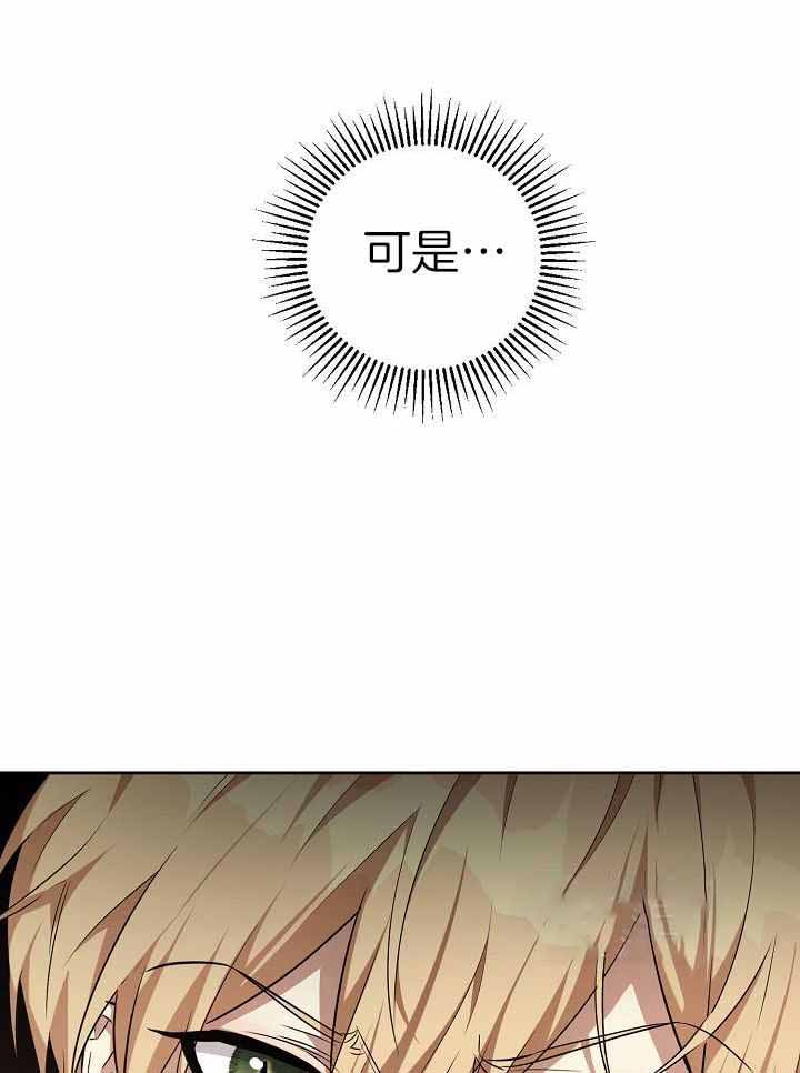 帝国的轮回漫画,第36话2图