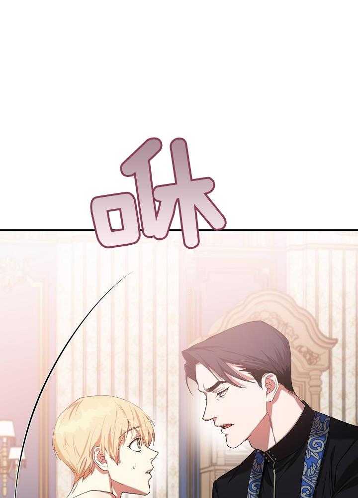帝国的轮回漫画,第44话2图