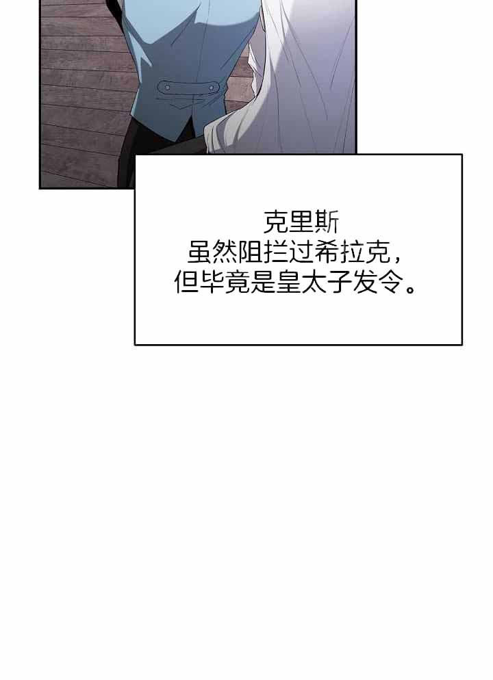 帝国的轮回漫画,第41话2图