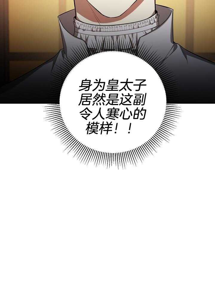 帝国的轮回漫画,第33话1图