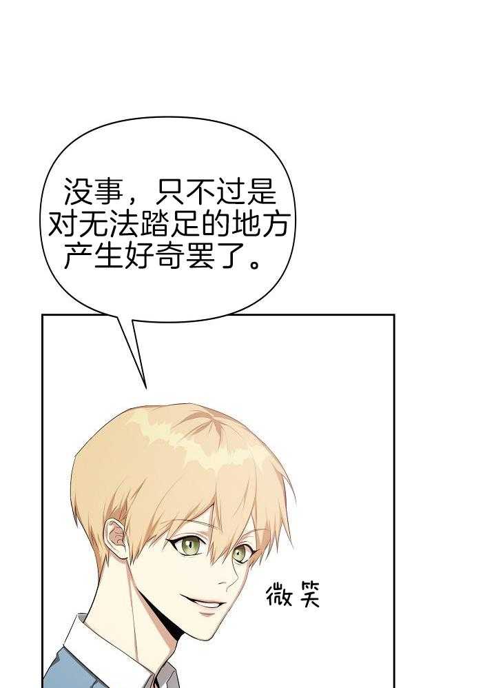 帝国的轮回漫画,第40话2图