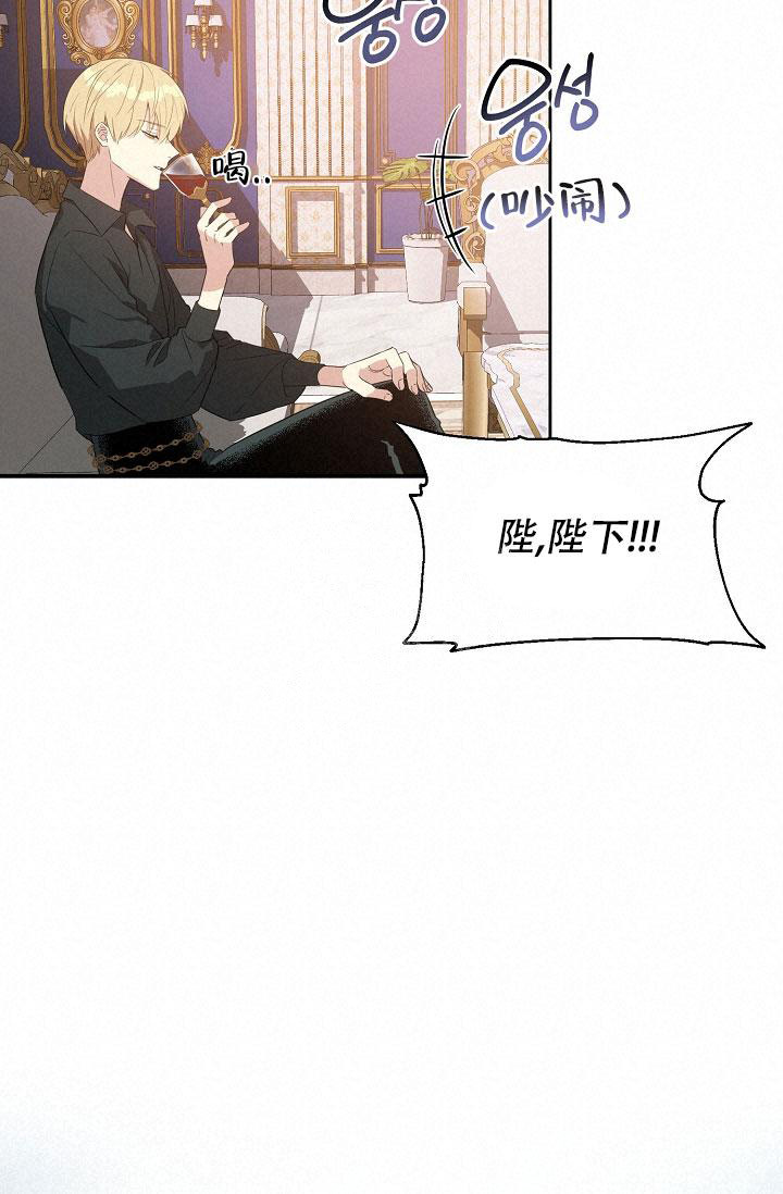 帝国的轮回漫画,第13话1图