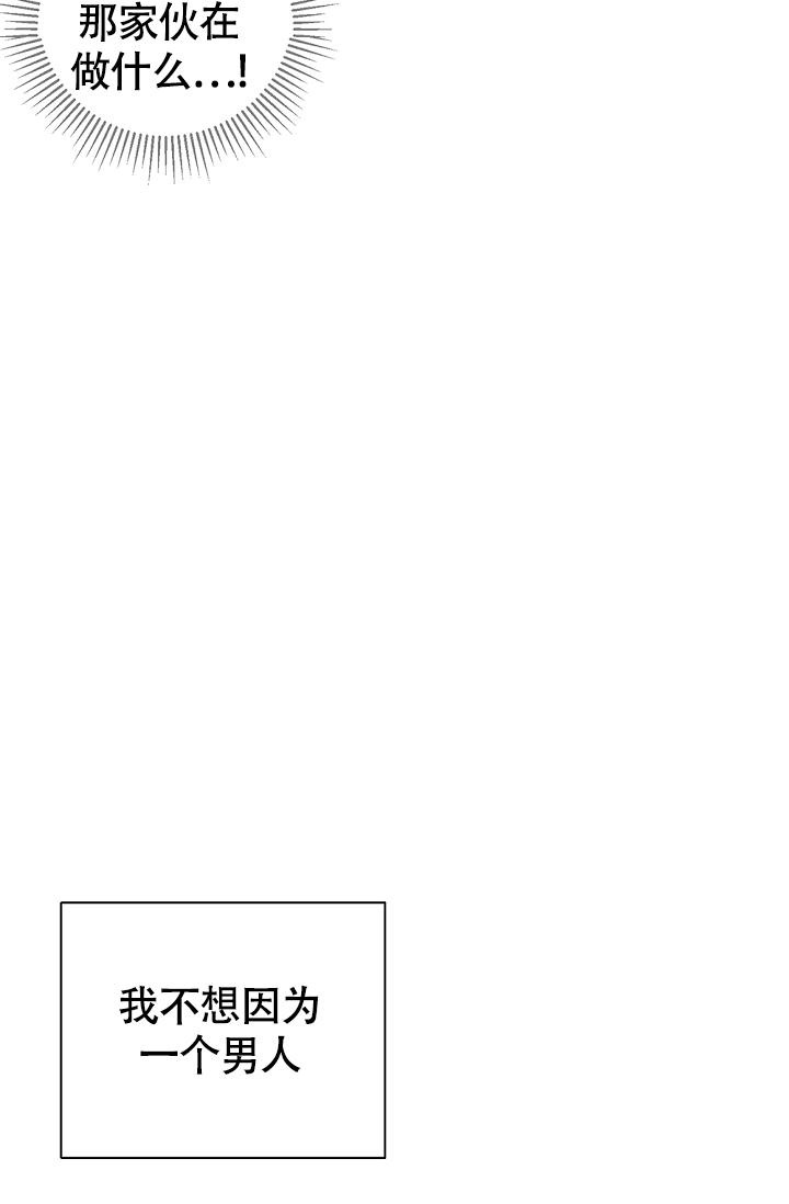 帝国的轮回漫画,第6话1图