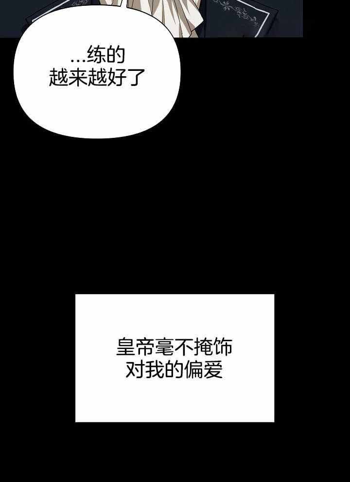帝国的轮回漫画,第19话1图