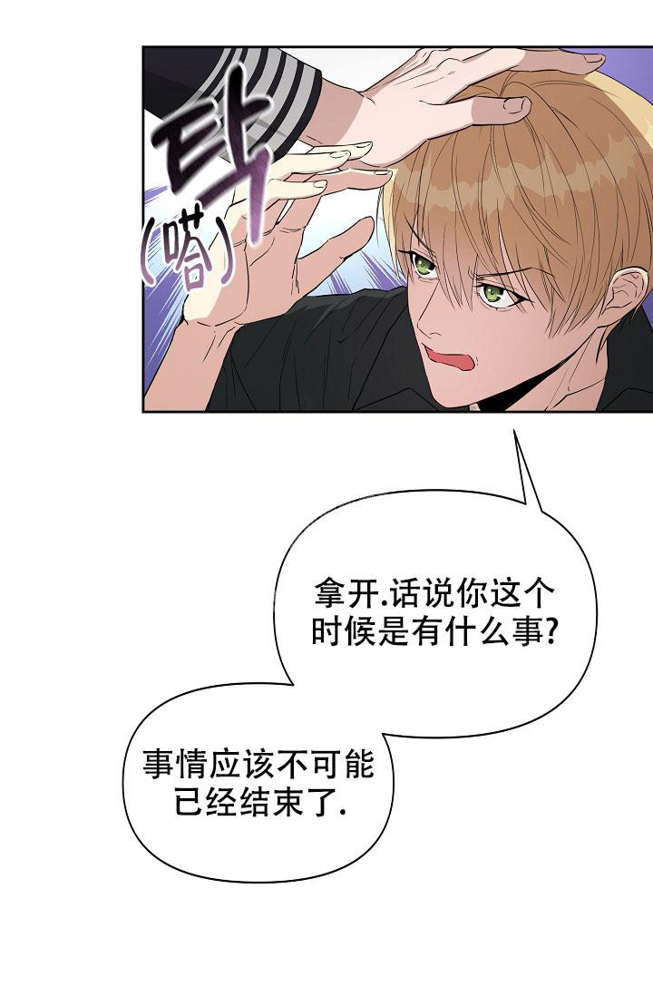 帝国的轮回漫画,第13话1图