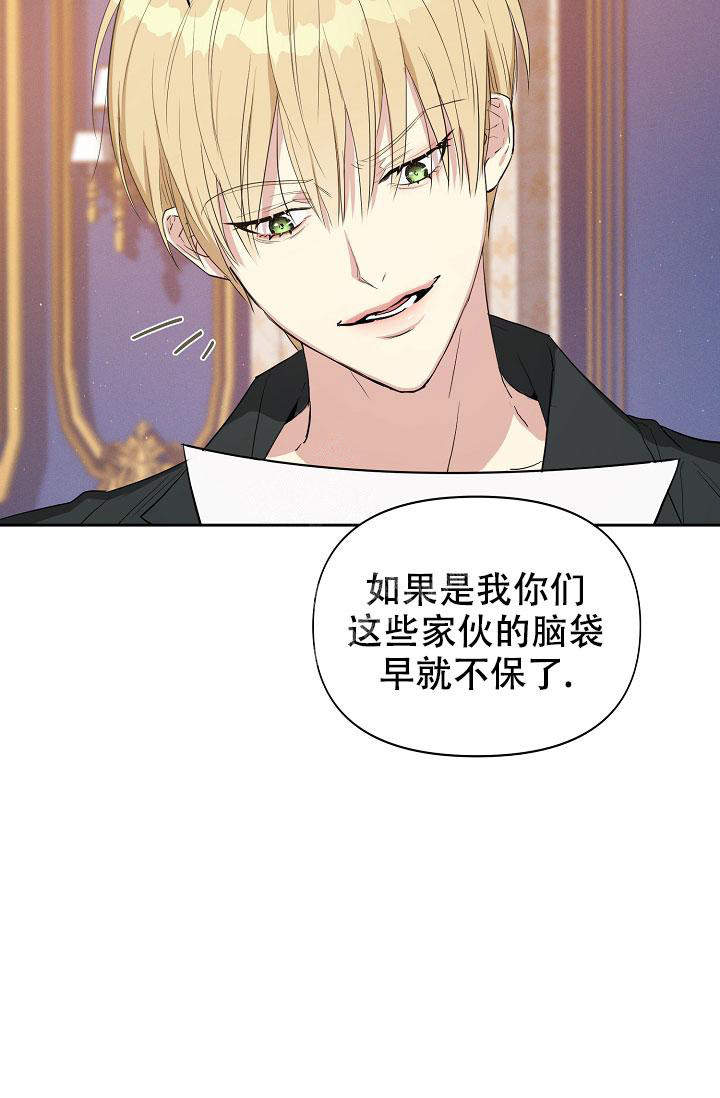 帝国的轮回漫画,第13话1图
