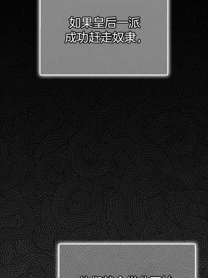 帝国的轮回漫画,第45话1图