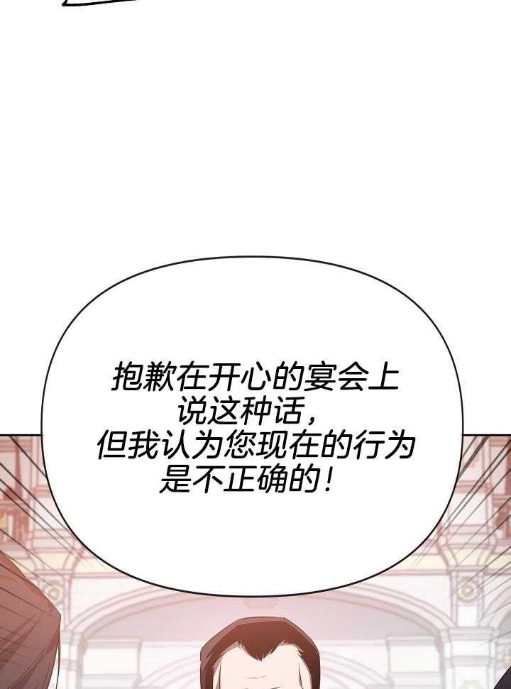 帝国的轮回漫画,第31话1图