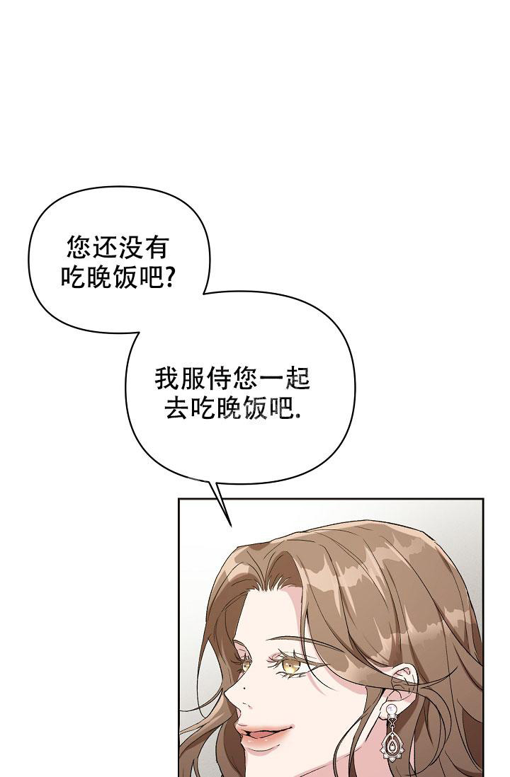 帝国的轮回漫画,第11话2图